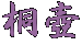 ˚